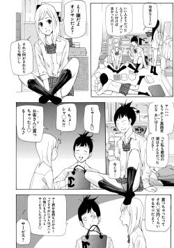 Page 55 of Kojin Satsuei