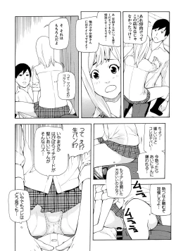 Page 57 of Kojin Satsuei