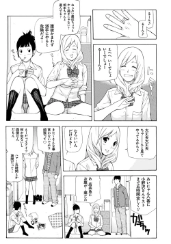 Page 64 of Kojin Satsuei