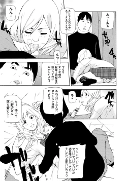 Page 68 of Kojin Satsuei