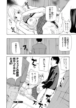 Page 75 of Kojin Satsuei