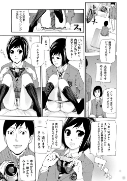 Page 82 of Kojin Satsuei