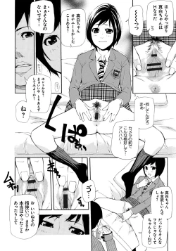 Page 83 of Kojin Satsuei