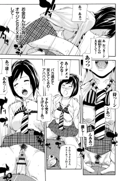 Page 90 of Kojin Satsuei