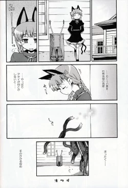 Page 23 of Neko to Karasu wa Satorarezu