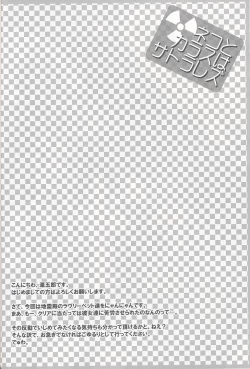 Page 3 of Neko to Karasu wa Satorarezu