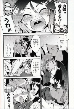 Page 5 of Neko to Karasu wa Satorarezu