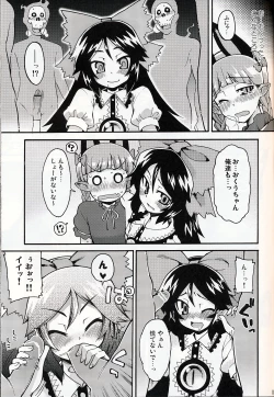 Page 6 of Neko to Karasu wa Satorarezu