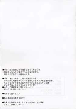 Page 28 of Copy Shi Daioujou 2.