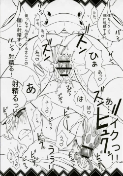 Page 8 of Copy Shi Daioujou 2.