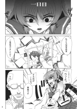 Page 4 of Kayumidome 2 houme