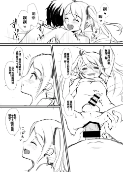 Page 10 of Mesu Ochi Nikki