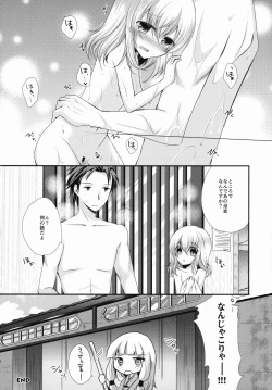 Page 18 of AruEri ga Ohuro de Ichaicha Suru Hon