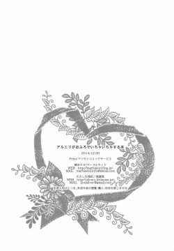 Page 34 of AruEri ga Ohuro de Ichaicha Suru Hon