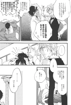 Page 13 of Heiwajima-kun no Nomi Mushi