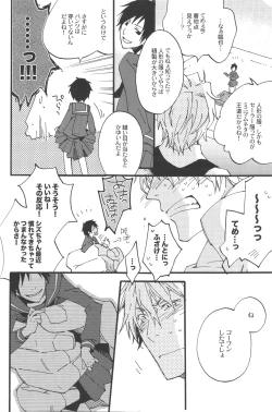 Page 16 of Heiwajima-kun no Nomi Mushi