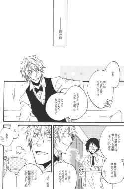 Page 8 of Heiwajima-kun no Nomi Mushi