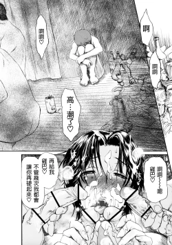 Page 58 of Haha no Naku Ie Ch. 5-9