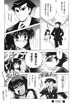 Page 24 of PARADIGM SETSUKO