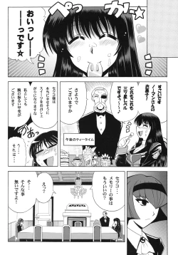 Page 3 of PARADIGM SETSUKO