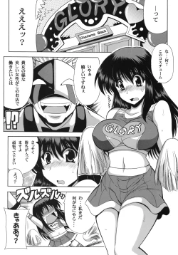 Page 5 of PARADIGM SETSUKO
