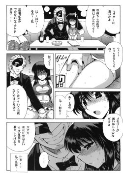 Page 7 of PARADIGM SETSUKO