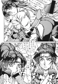 Page 21 of Taiketsu Takimoto Keitei