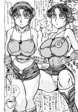 Page 5 of Taiketsu Takimoto Keitei