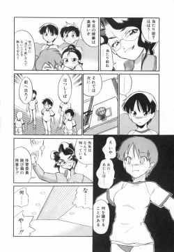 Page 104 of Doubutsu no KurashiLife