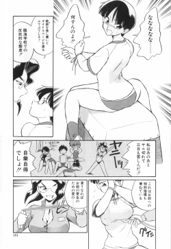 Page 105 of Doubutsu no KurashiLife