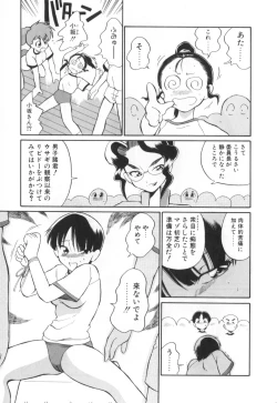 Page 109 of Doubutsu no KurashiLife