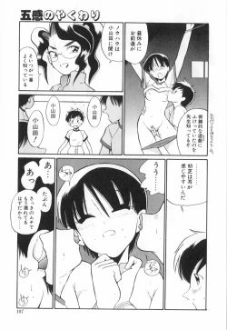 Page 111 of Doubutsu no KurashiLife