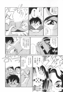 Page 15 of Doubutsu no KurashiLife