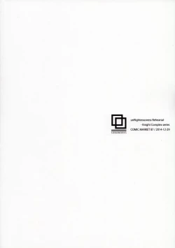 Page 17 of unRighteousness Rehearsal