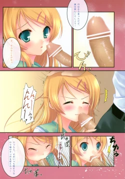Page 6 of Kirino no Oshioki