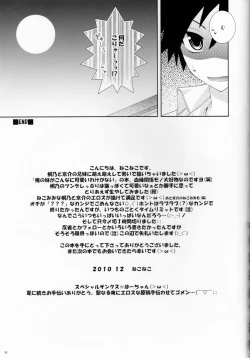 Page 24 of Ore no Imouto ga Konna ni Neko Mimi na Wake ga Nai