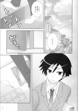 Page 2 of Ore no Imouto ga Konna ni Neko Mimi na Wake ga Nai