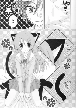Page 4 of Ore no Imouto ga Konna ni Neko Mimi na Wake ga Nai