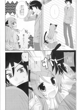 Page 5 of Ore no Imouto ga Konna ni Neko Mimi na Wake ga Nai