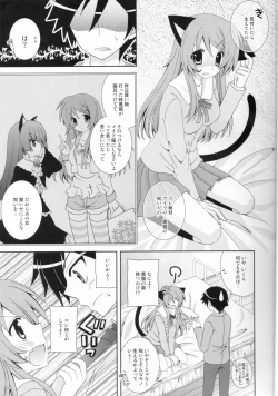 Page 6 of Ore no Imouto ga Konna ni Neko Mimi na Wake ga Nai