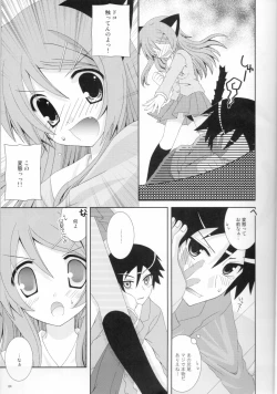 Page 8 of Ore no Imouto ga Konna ni Neko Mimi na Wake ga Nai