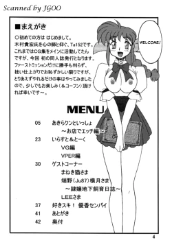 Page 3 of Variable Vipers