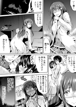 Page 14 of Kyousei Tanetsuke Chuusenkai