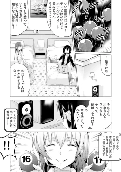 Page 9 of Kyousei Tanetsuke Chuusenkai