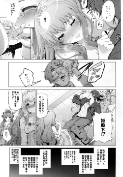 Page 9 of Sento Isuzu no Junan