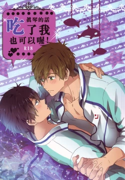 Page 1 of Makoto Nara Taberarete mo Ii yo | If it's Makoto, I don't mind being eaten