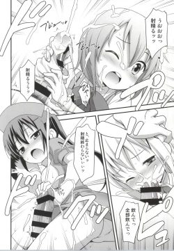 Page 15 of Gochuumon wa Shitagi desu ka?