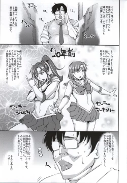 Page 2 of 20 Nengo no, Sailor Senshi o Kakyuu Youma no Ore ga Netoru.