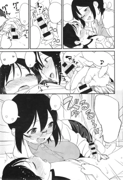 Page 5 of Sensei, Gaman Dekinai.