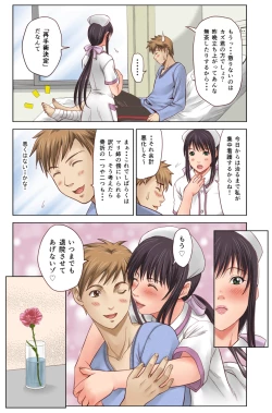 Page 31 of Osananajimi wa Chijo Nurse